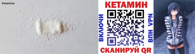 купить наркотики сайты  Кондрово  kraken онион  Кетамин VHQ 