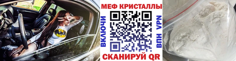 МЯУ-МЯУ кристаллы  Кондрово 