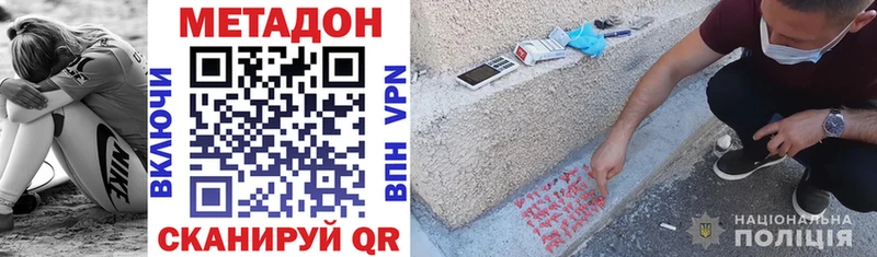 Метадон VHQ  продажа наркотиков  Кондрово 